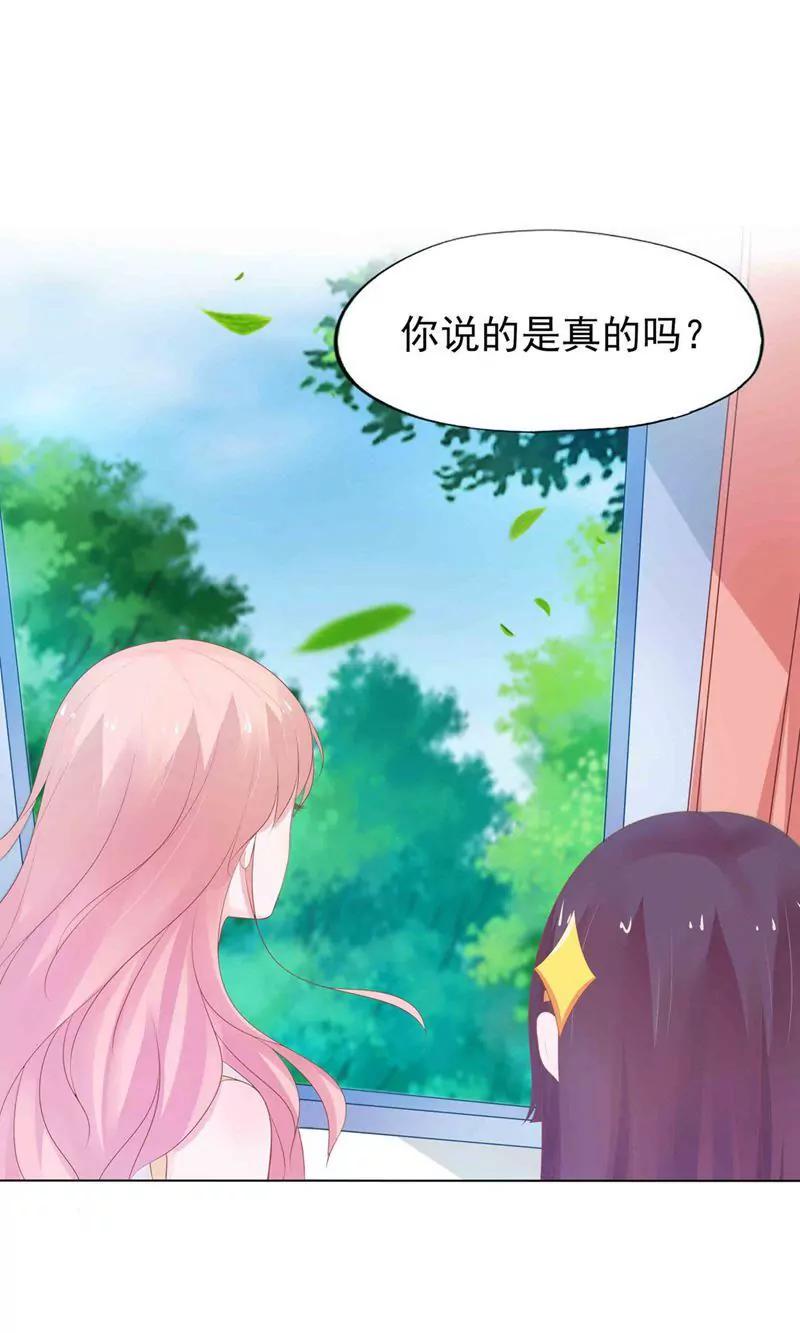 《猫妖撞上鬼夫总裁》第1话 第19页