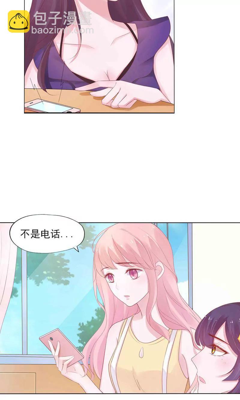 《猫妖撞上鬼夫总裁》第1话 第24页