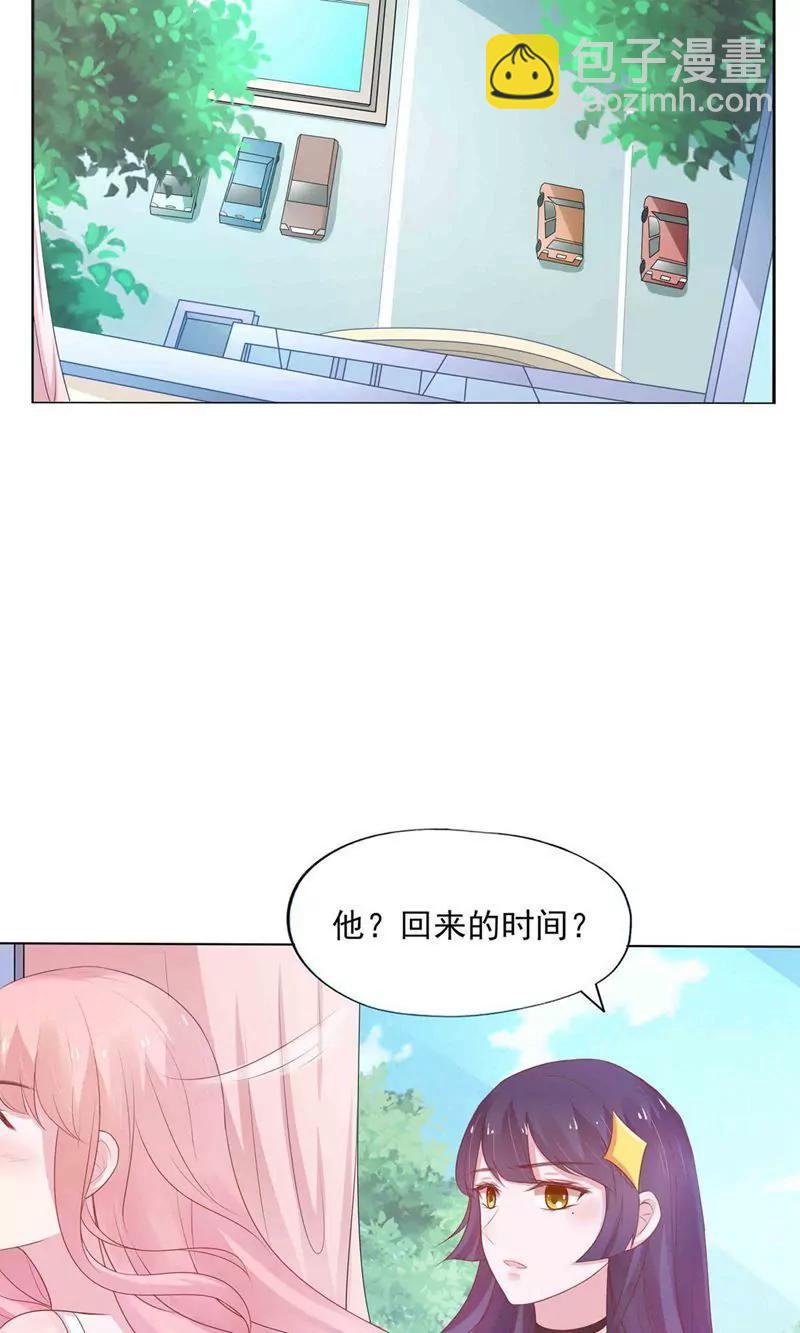 《猫妖撞上鬼夫总裁》第1话 第26页
