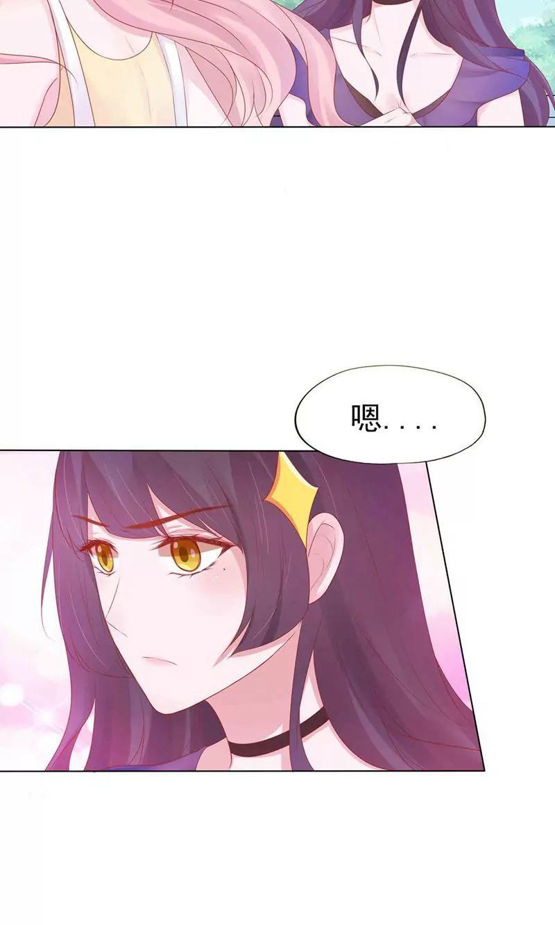《猫妖撞上鬼夫总裁》第1话 第27页