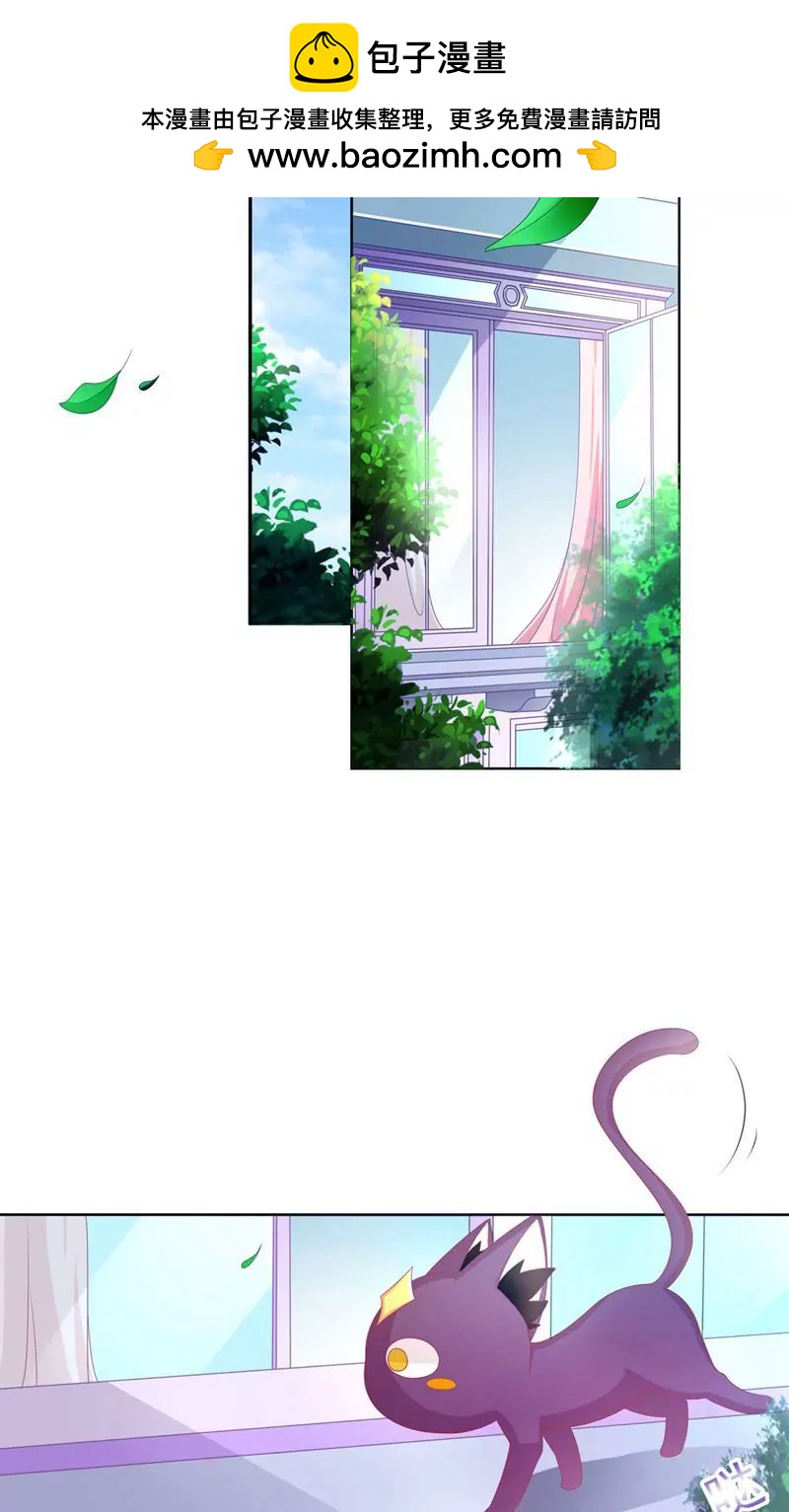 《猫妖撞上鬼夫总裁》第1话 第2页