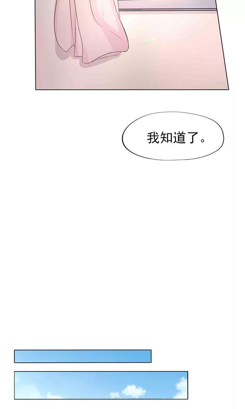 《猫妖撞上鬼夫总裁》第1话 第33页