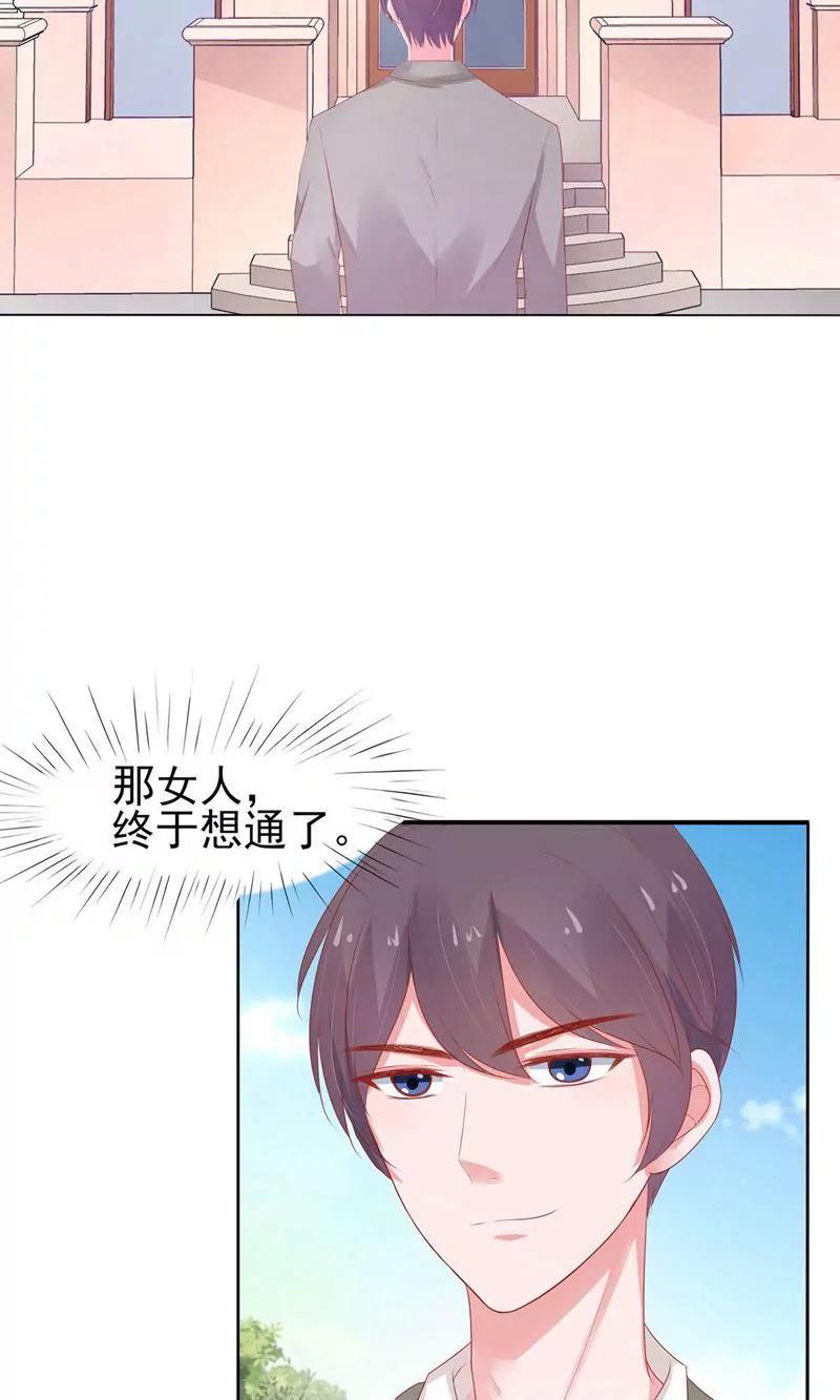 《猫妖撞上鬼夫总裁》第1话 第36页
