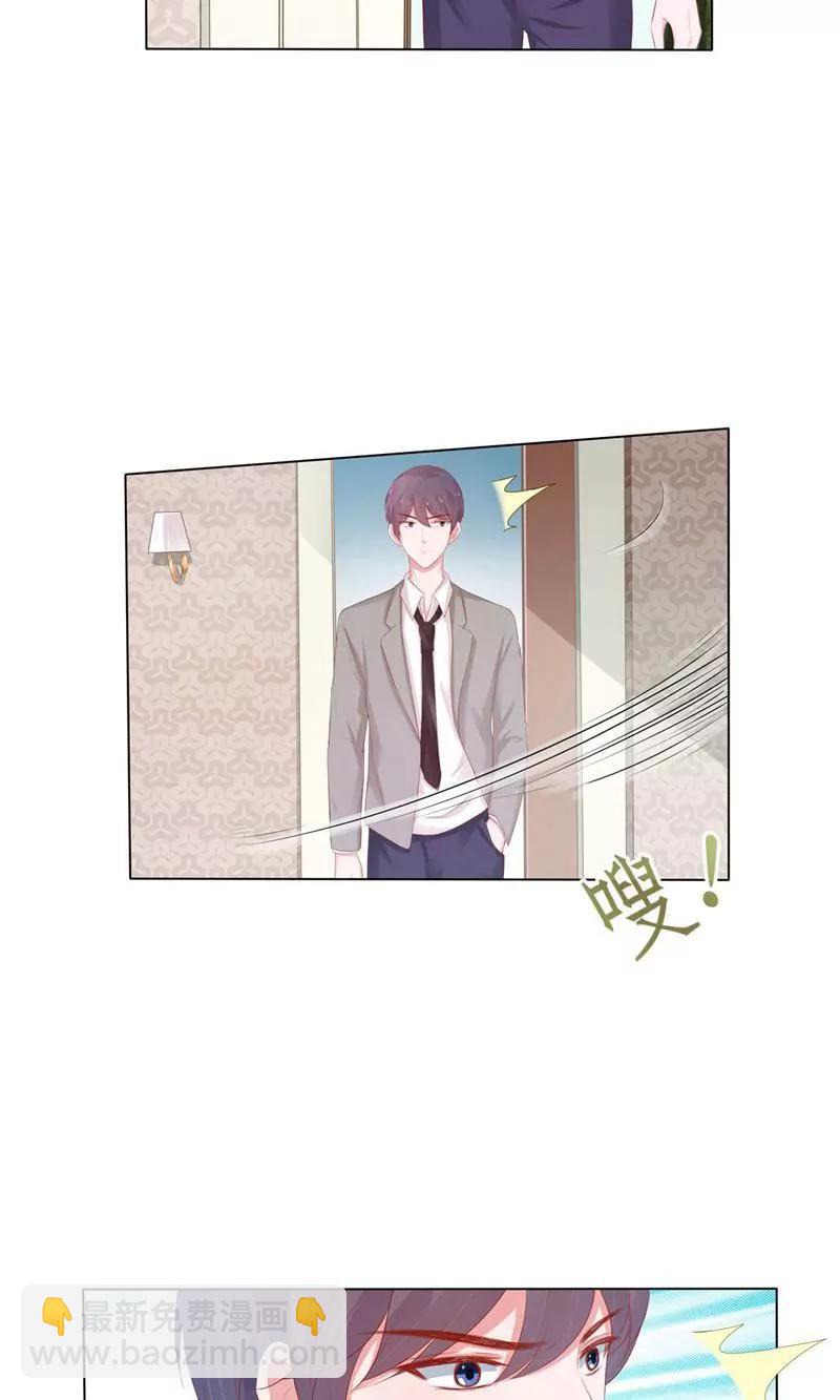 《猫妖撞上鬼夫总裁》第1话 第38页