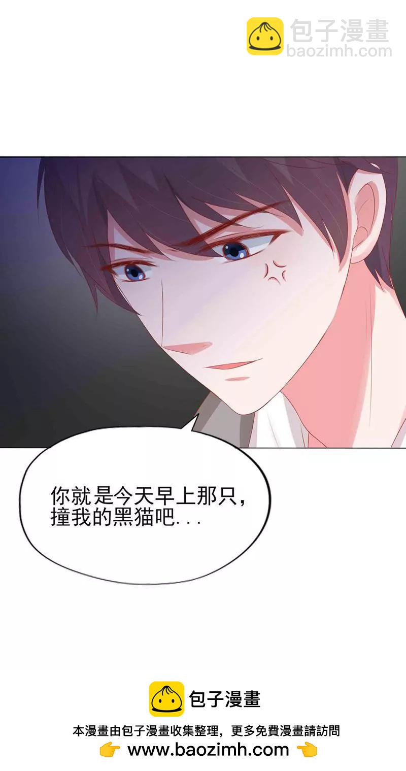 《猫妖撞上鬼夫总裁》第1话 第44页