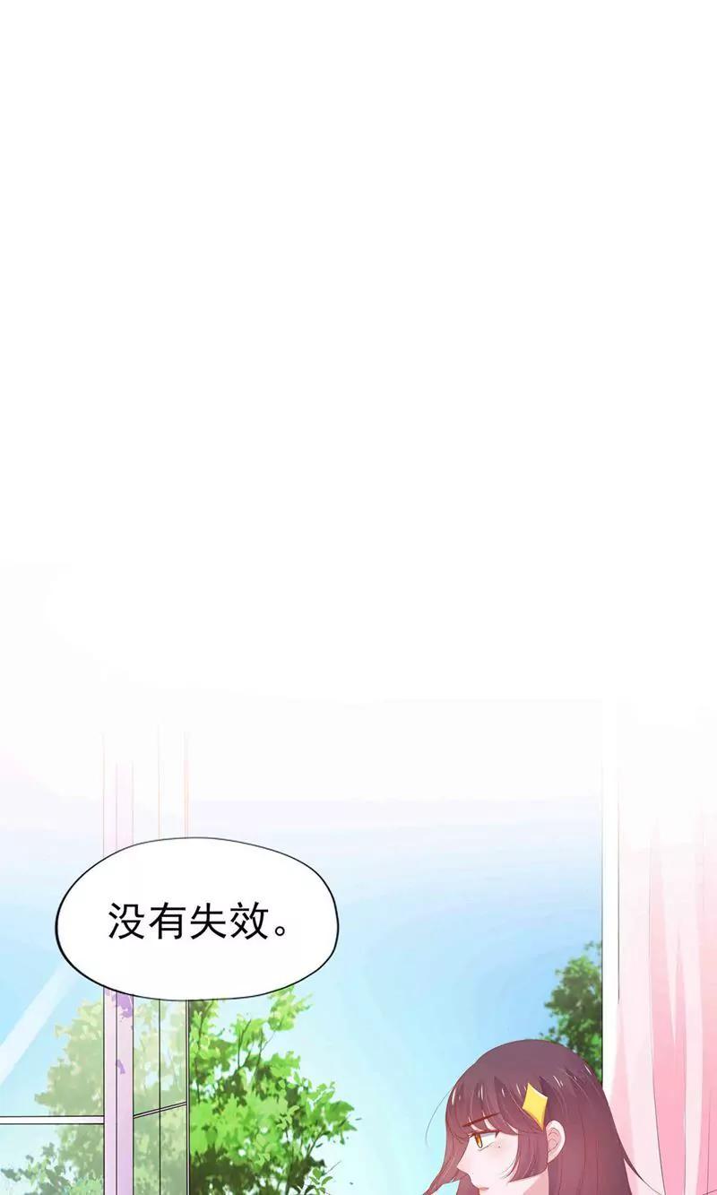 《猫妖撞上鬼夫总裁》第3话 第17页