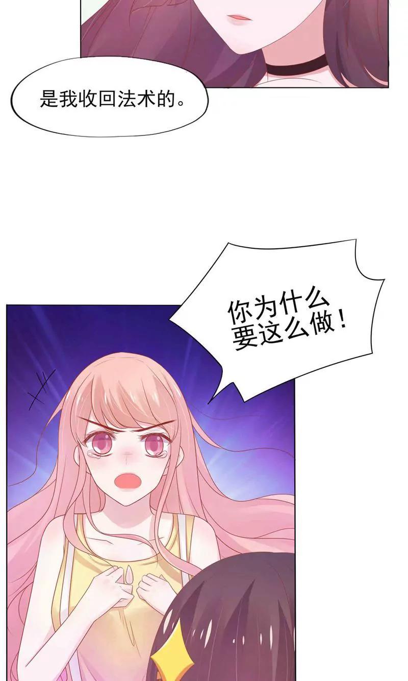 《猫妖撞上鬼夫总裁》第3话 第19页
