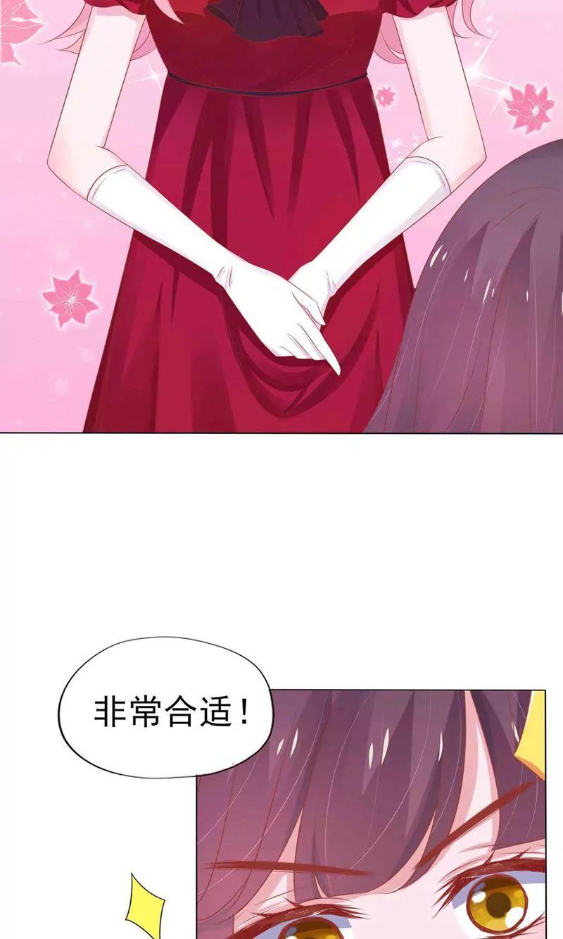 《猫妖撞上鬼夫总裁》第3话 第28页