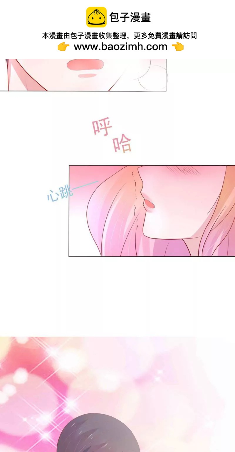 《猫妖撞上鬼夫总裁》第3话 第2页