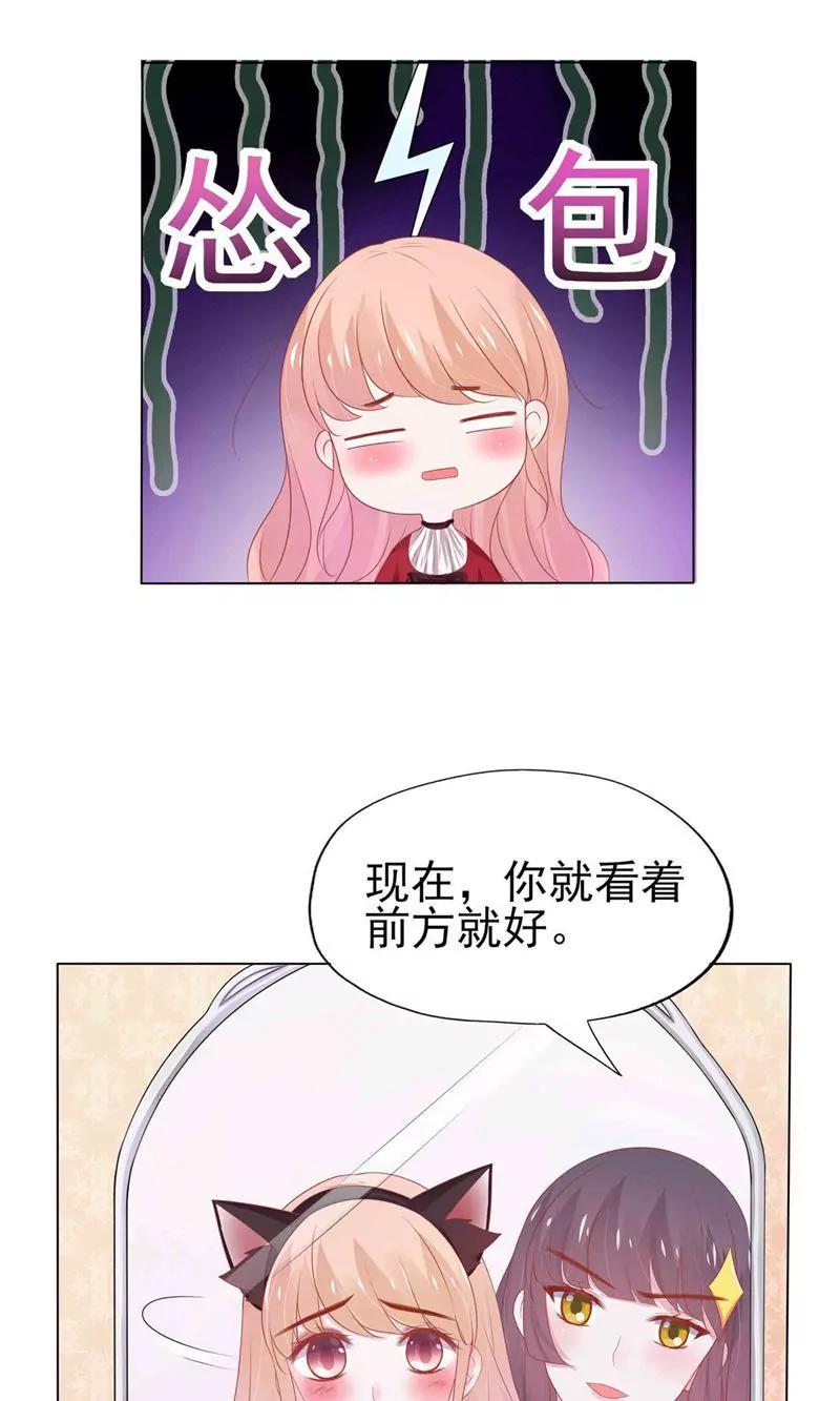 《猫妖撞上鬼夫总裁》第3话 第35页