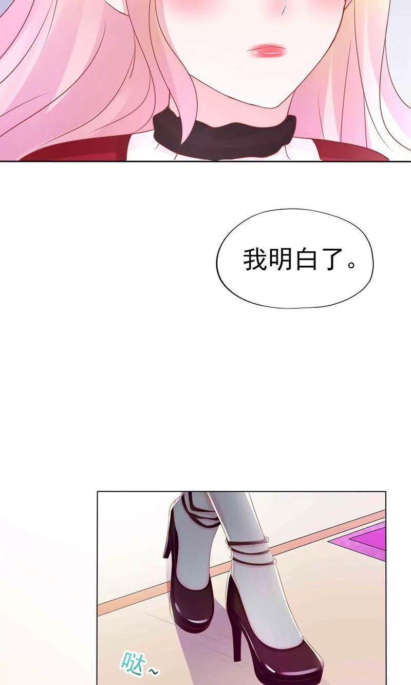 《猫妖撞上鬼夫总裁》第3话 第41页