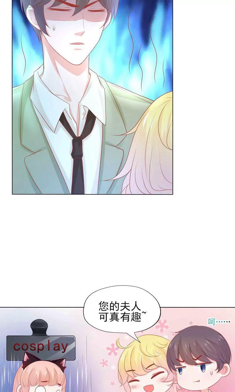 《猫妖撞上鬼夫总裁》第3话 第49页