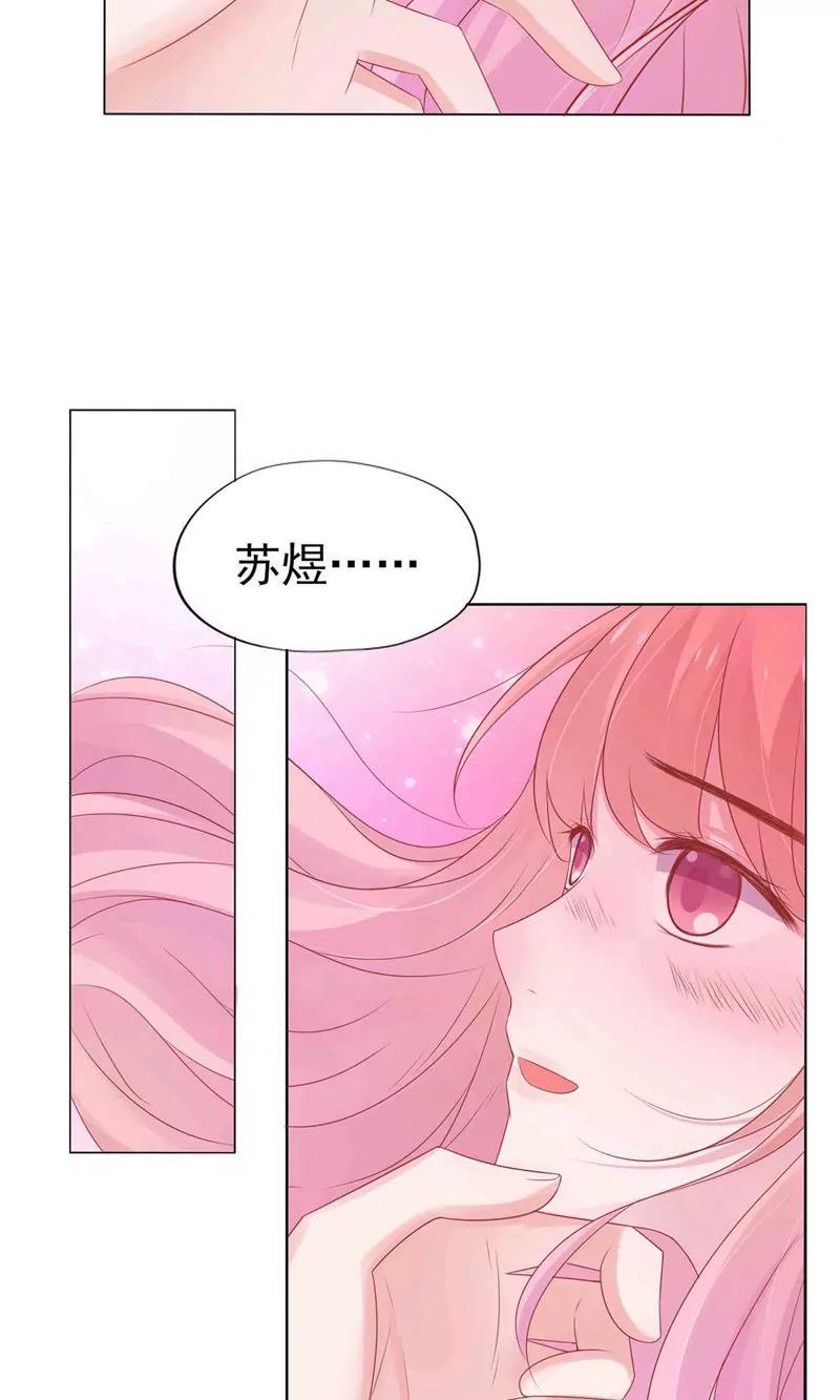 《猫妖撞上鬼夫总裁》第3话 第5页