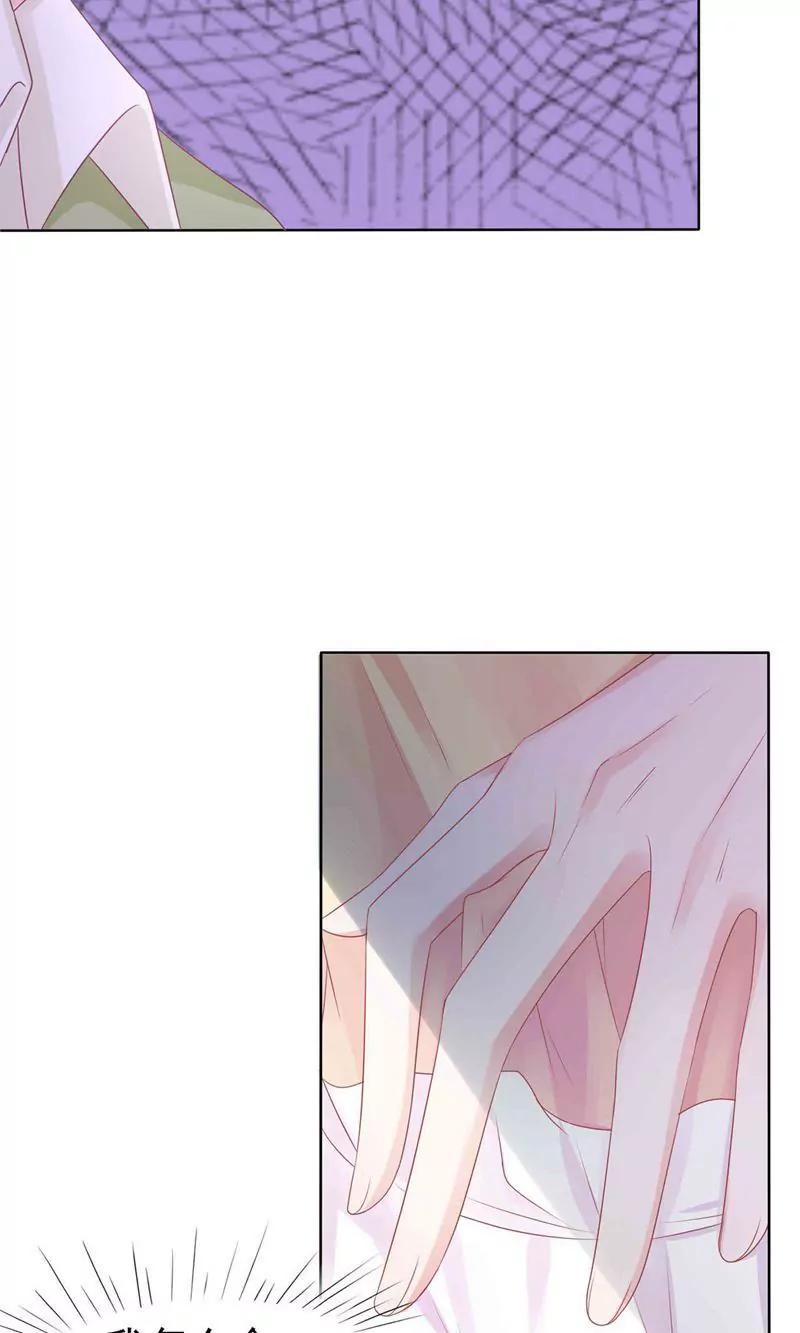 《猫妖撞上鬼夫总裁》第3话 第9页