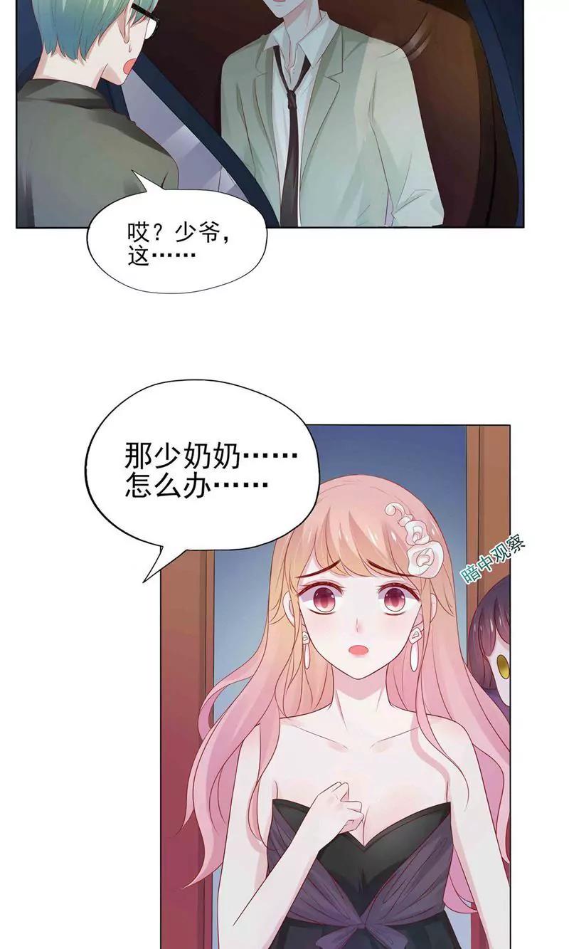 《猫妖撞上鬼夫总裁》第5话 第10页