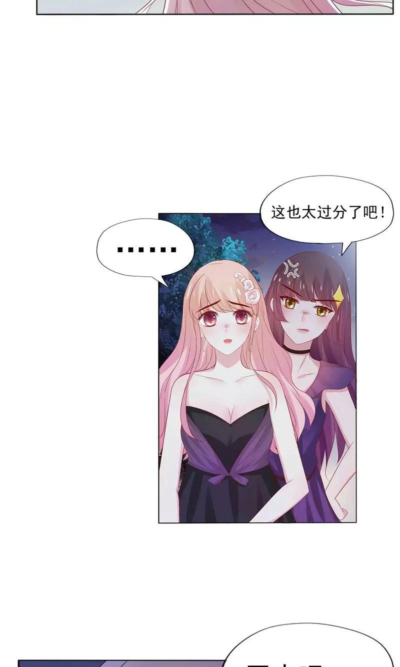 《猫妖撞上鬼夫总裁》第5话 第13页