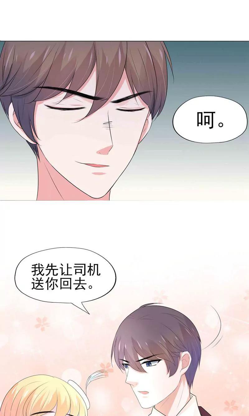 《猫妖撞上鬼夫总裁》第8话 第3页