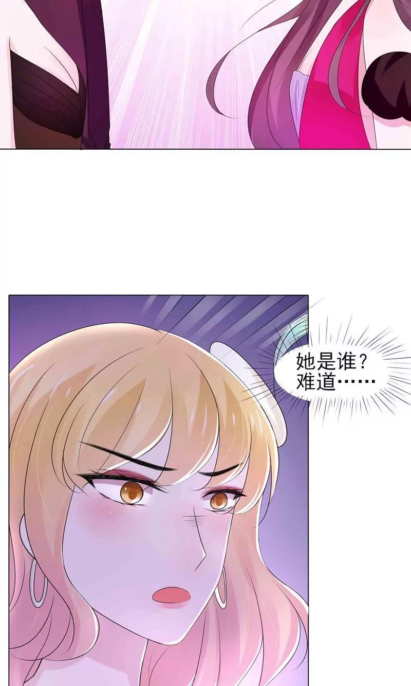 《猫妖撞上鬼夫总裁》第7话 第4页