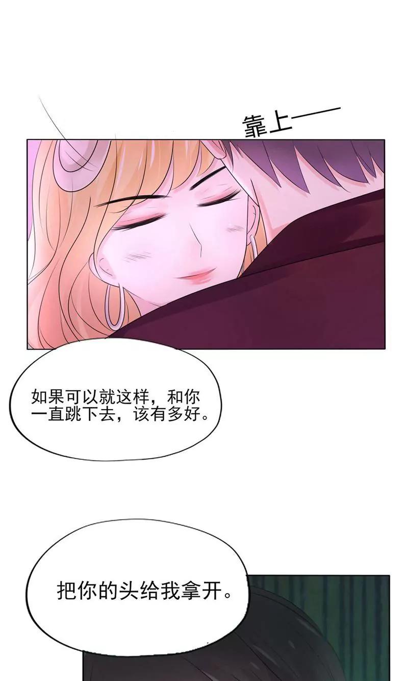 《猫妖撞上鬼夫总裁》第6话 第12页