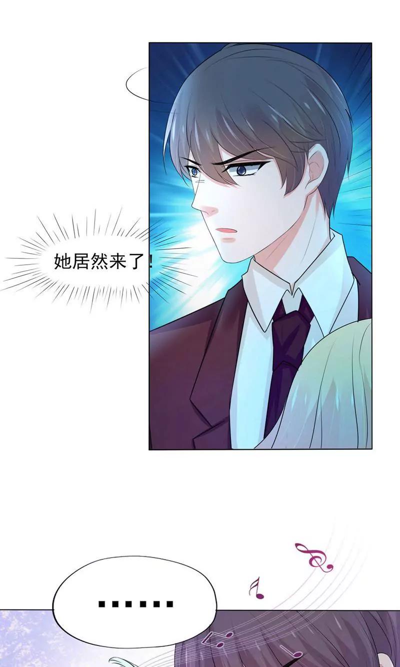 《猫妖撞上鬼夫总裁》第6话 第20页