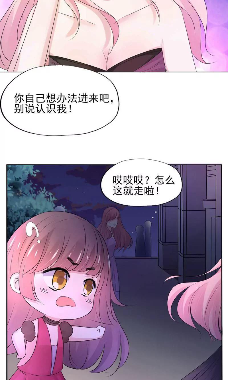 《猫妖撞上鬼夫总裁》第6话 第8页