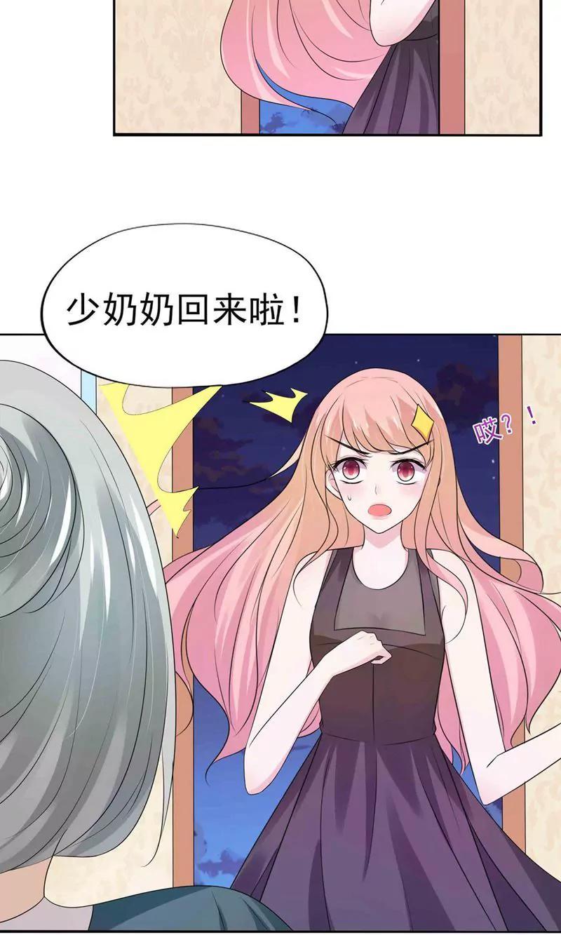 《猫妖撞上鬼夫总裁》第11话 第3页