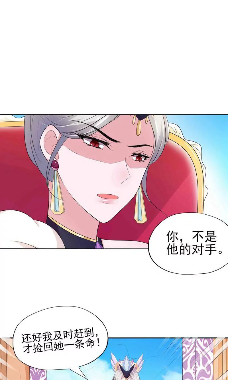 《猫妖撞上鬼夫总裁》第10话 第10页