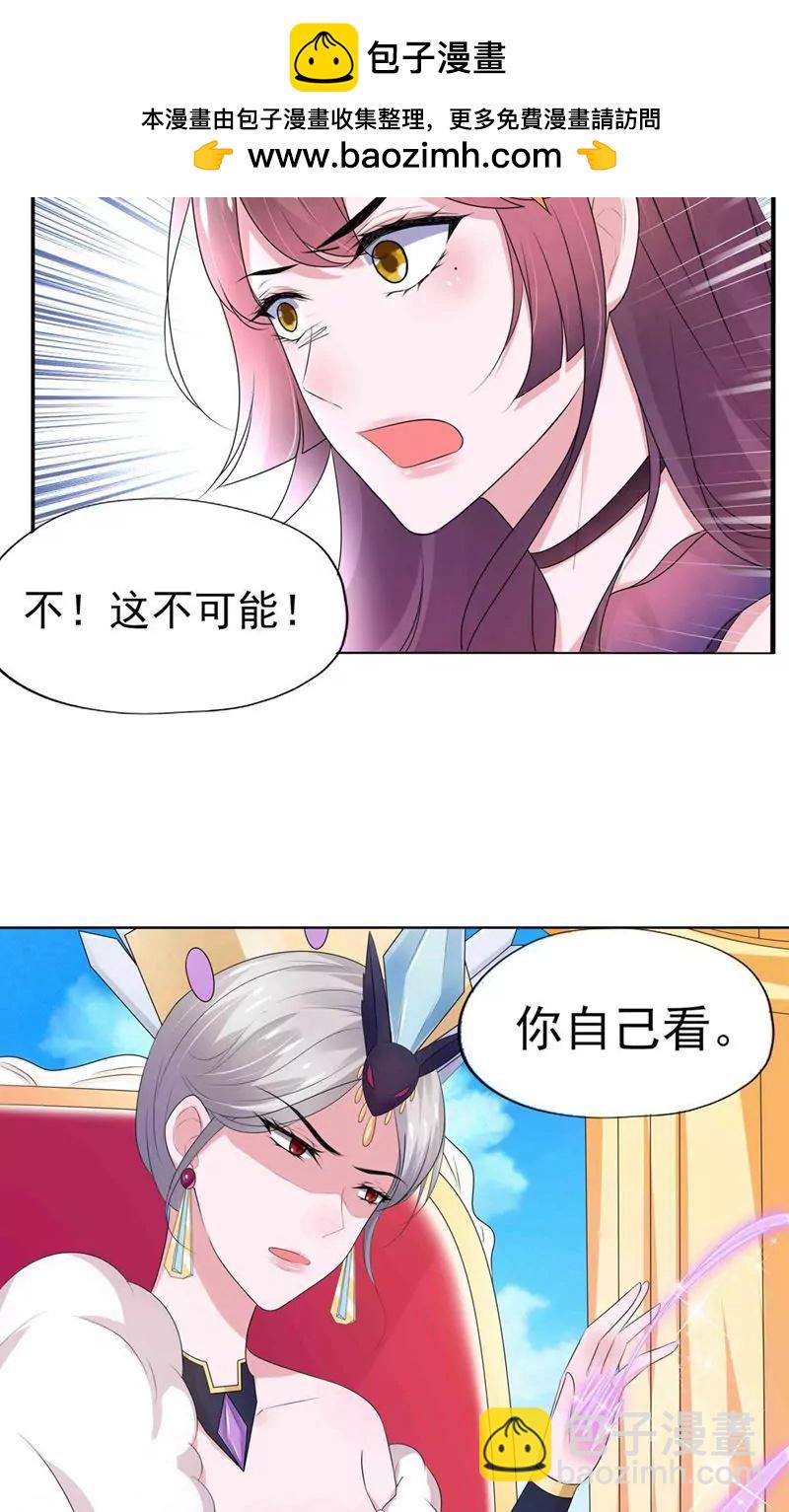 《猫妖撞上鬼夫总裁》第10话 第2页