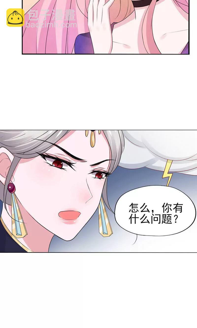 《猫妖撞上鬼夫总裁》第10话 第34页