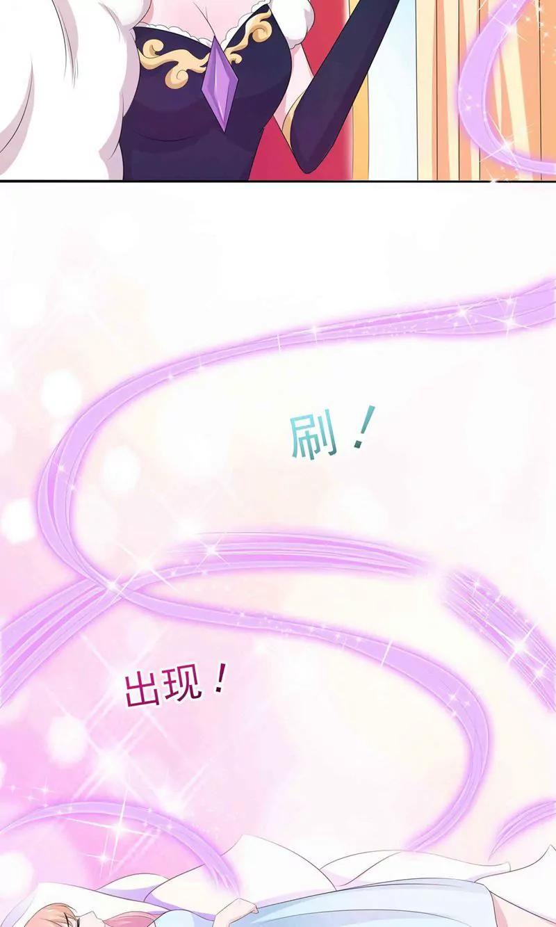 《猫妖撞上鬼夫总裁》第10话 第3页