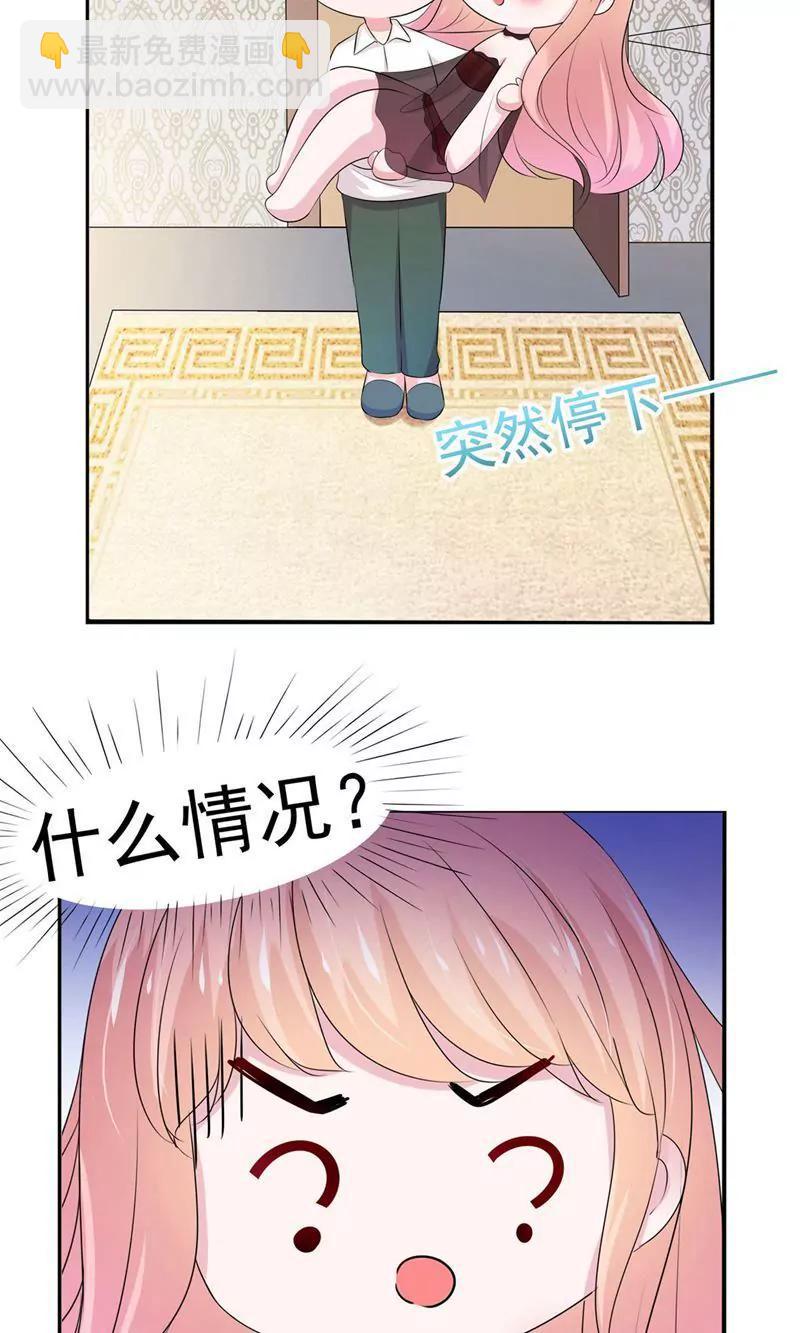 《猫妖撞上鬼夫总裁》第12话 第4页