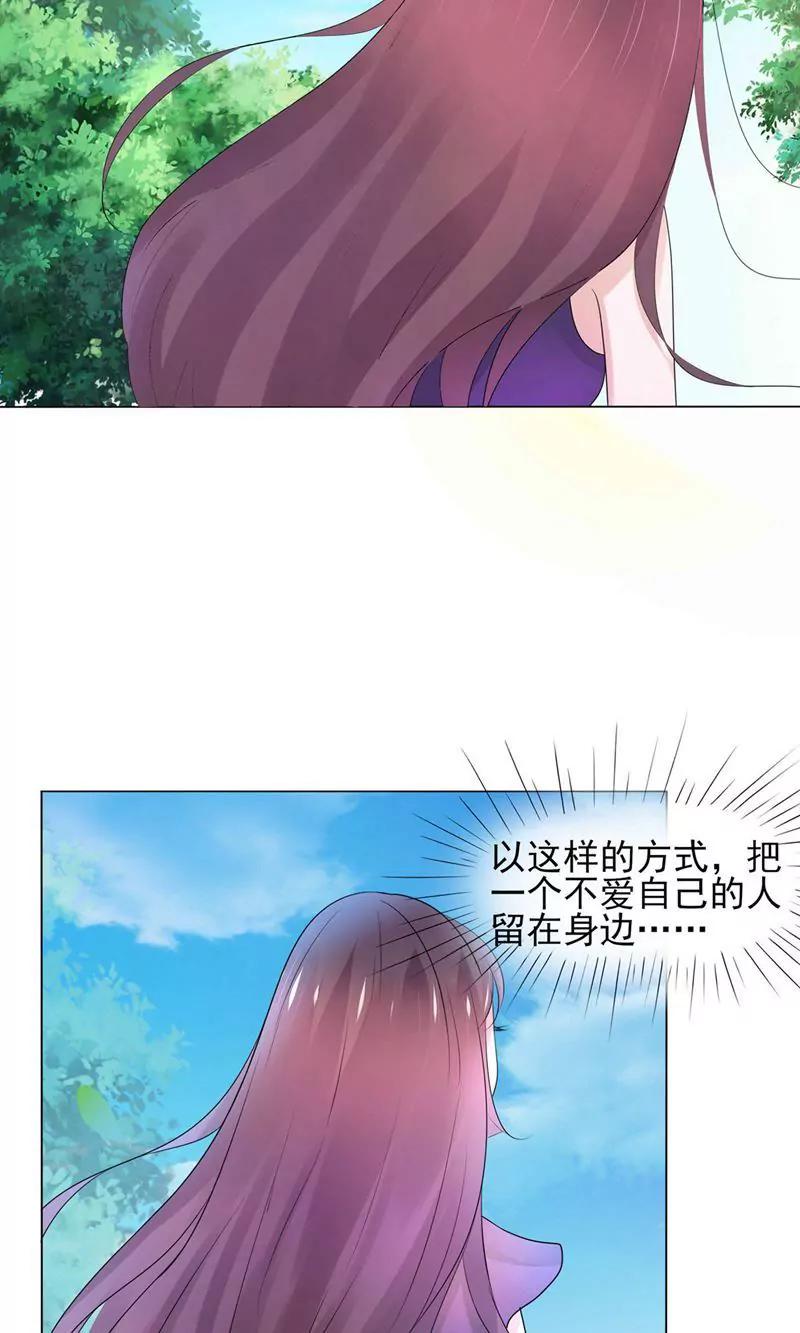 《猫妖撞上鬼夫总裁》第9话 第5页