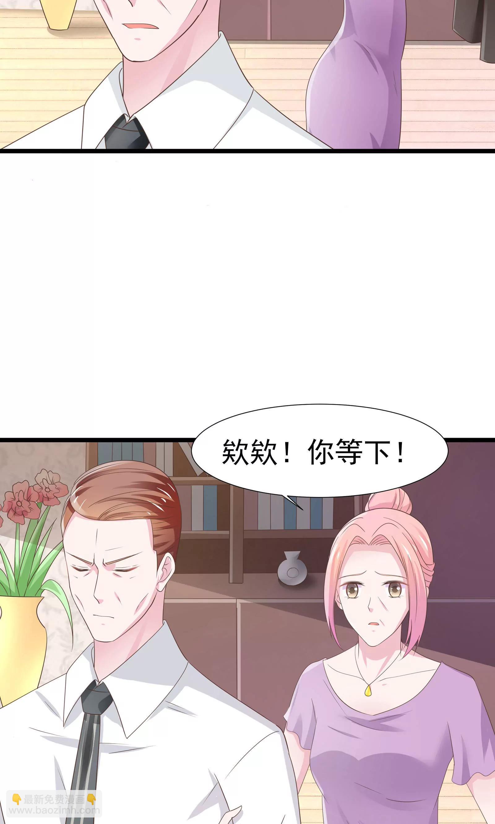 《猫妖撞上鬼夫总裁》第16话 第3页