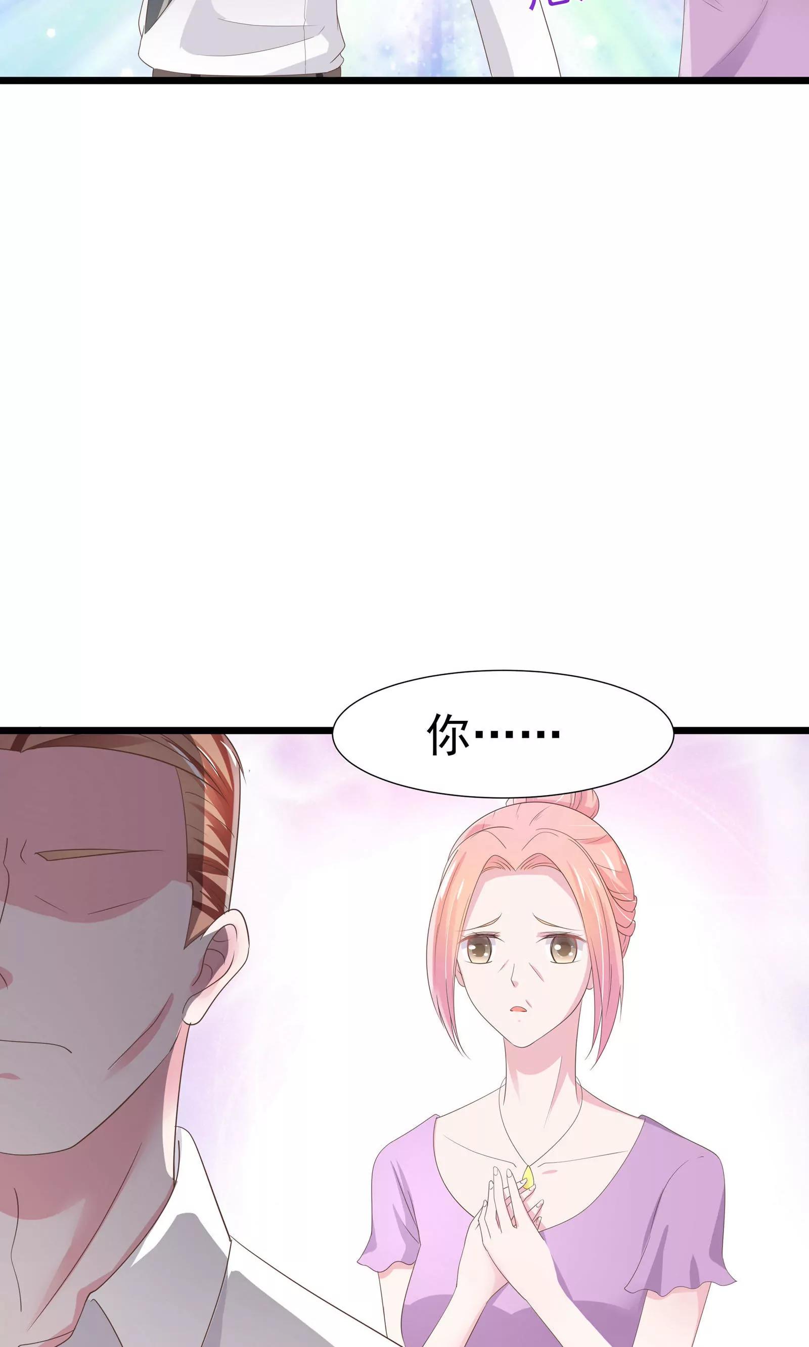 《猫妖撞上鬼夫总裁》第16话 第5页