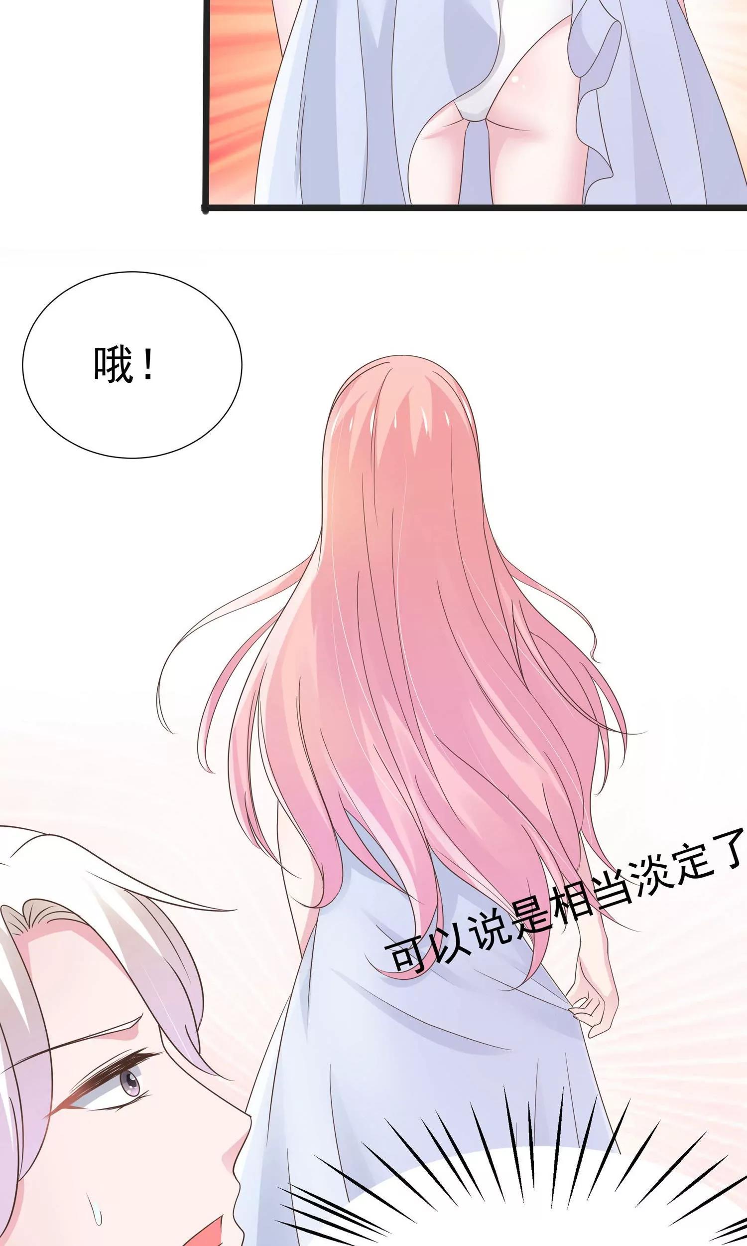 《猫妖撞上鬼夫总裁》第15话 第13页