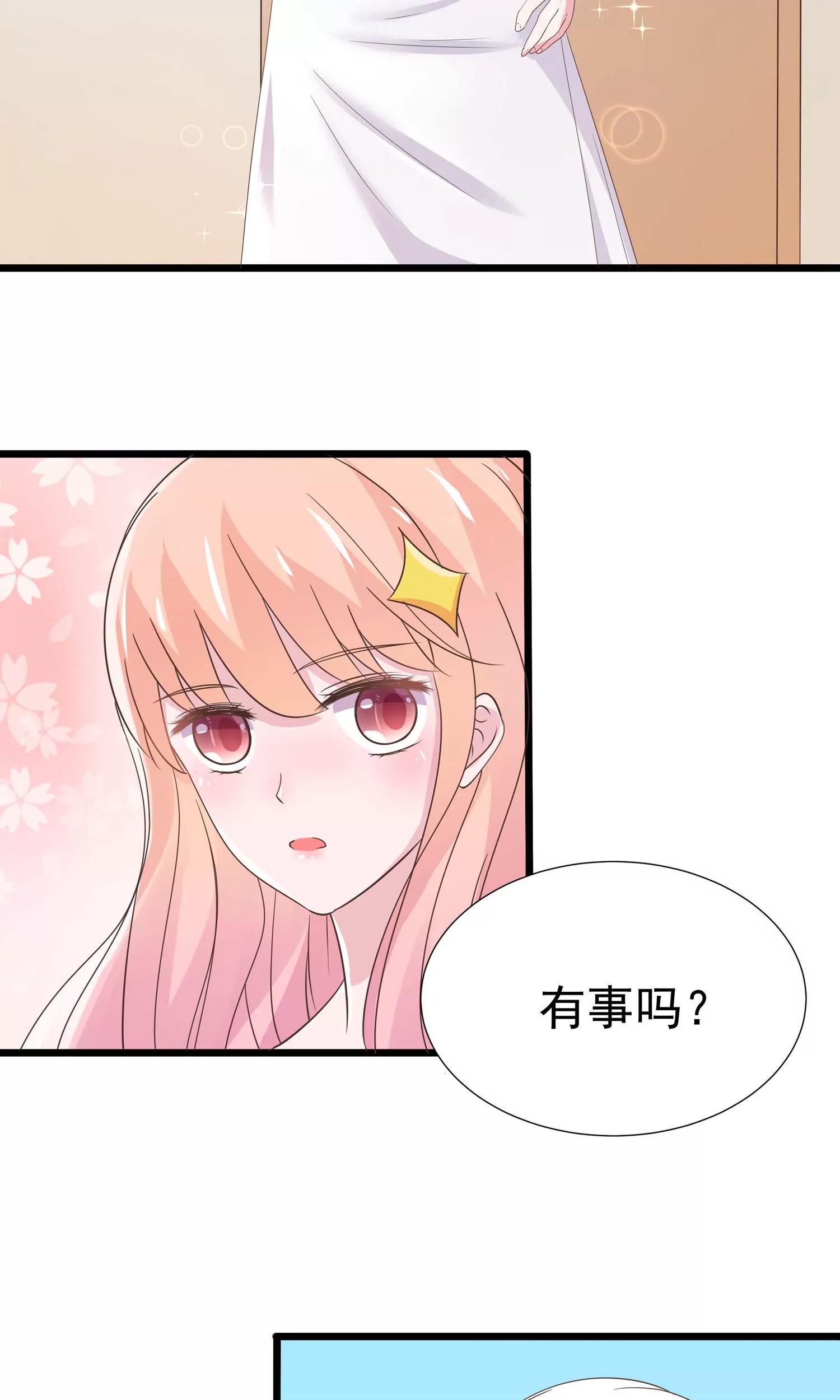 《猫妖撞上鬼夫总裁》第15话 第4页