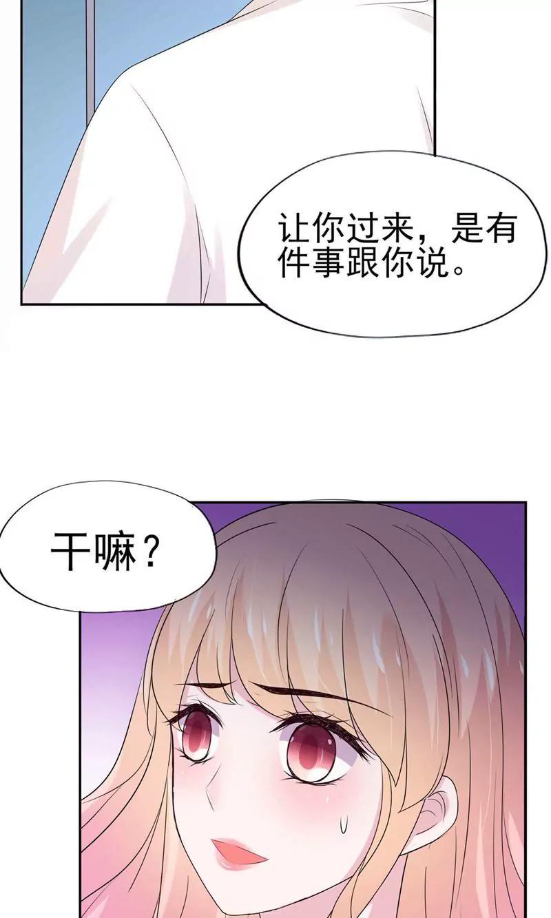 《猫妖撞上鬼夫总裁》第13话 第19页