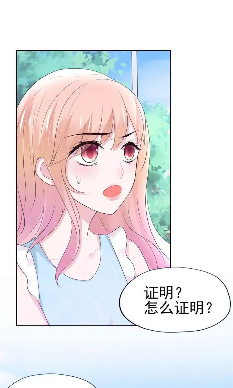 《猫妖撞上鬼夫总裁》第14话 第14页