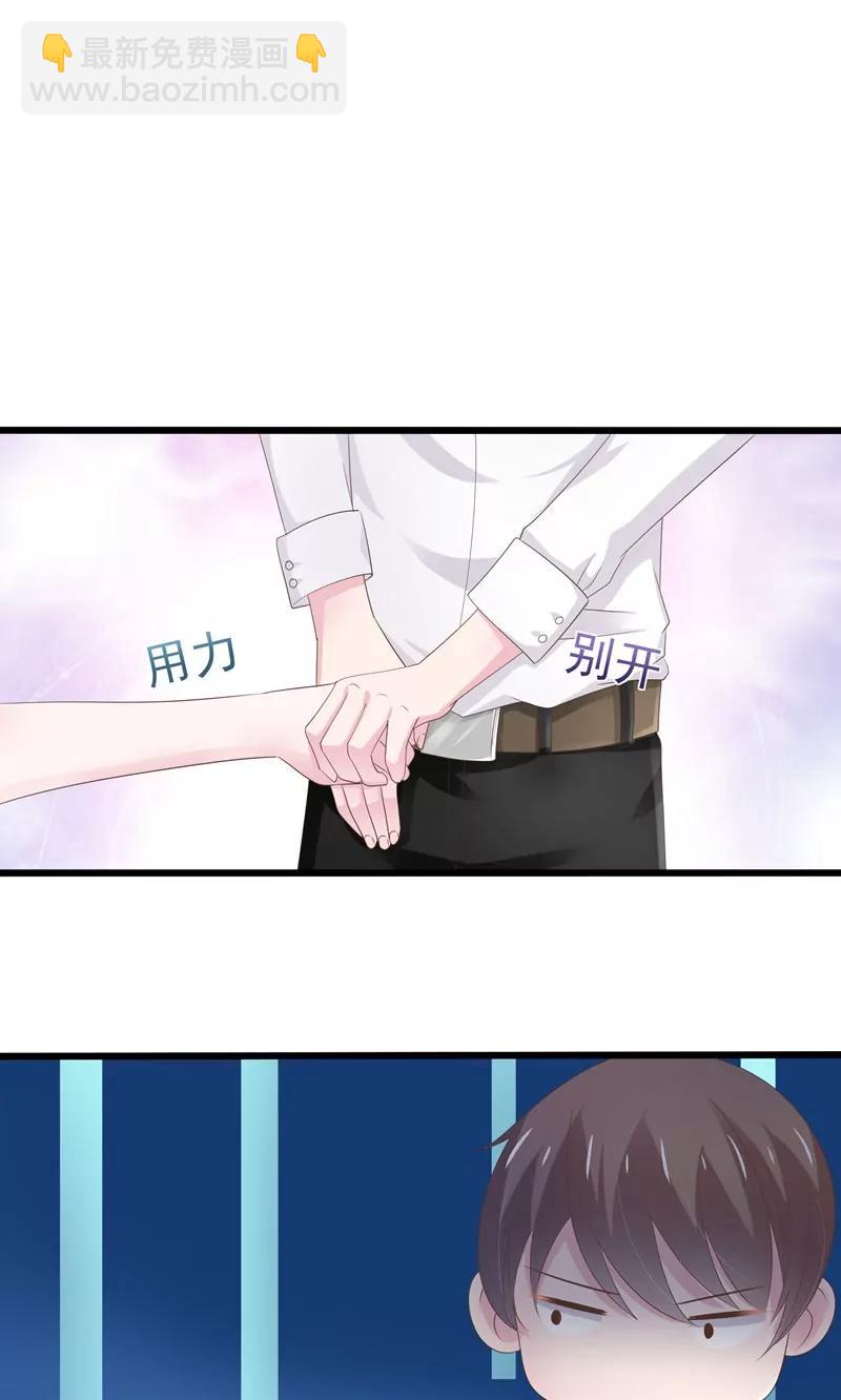 《猫妖撞上鬼夫总裁》第19话 第8页