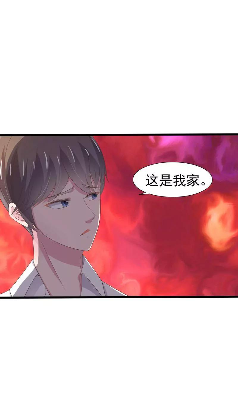 《猫妖撞上鬼夫总裁》第20话 第15页