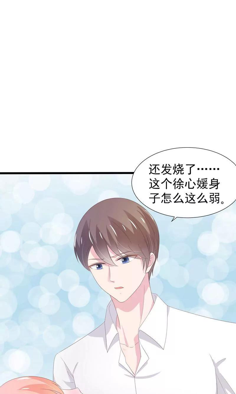 《猫妖撞上鬼夫总裁》第20话 第5页