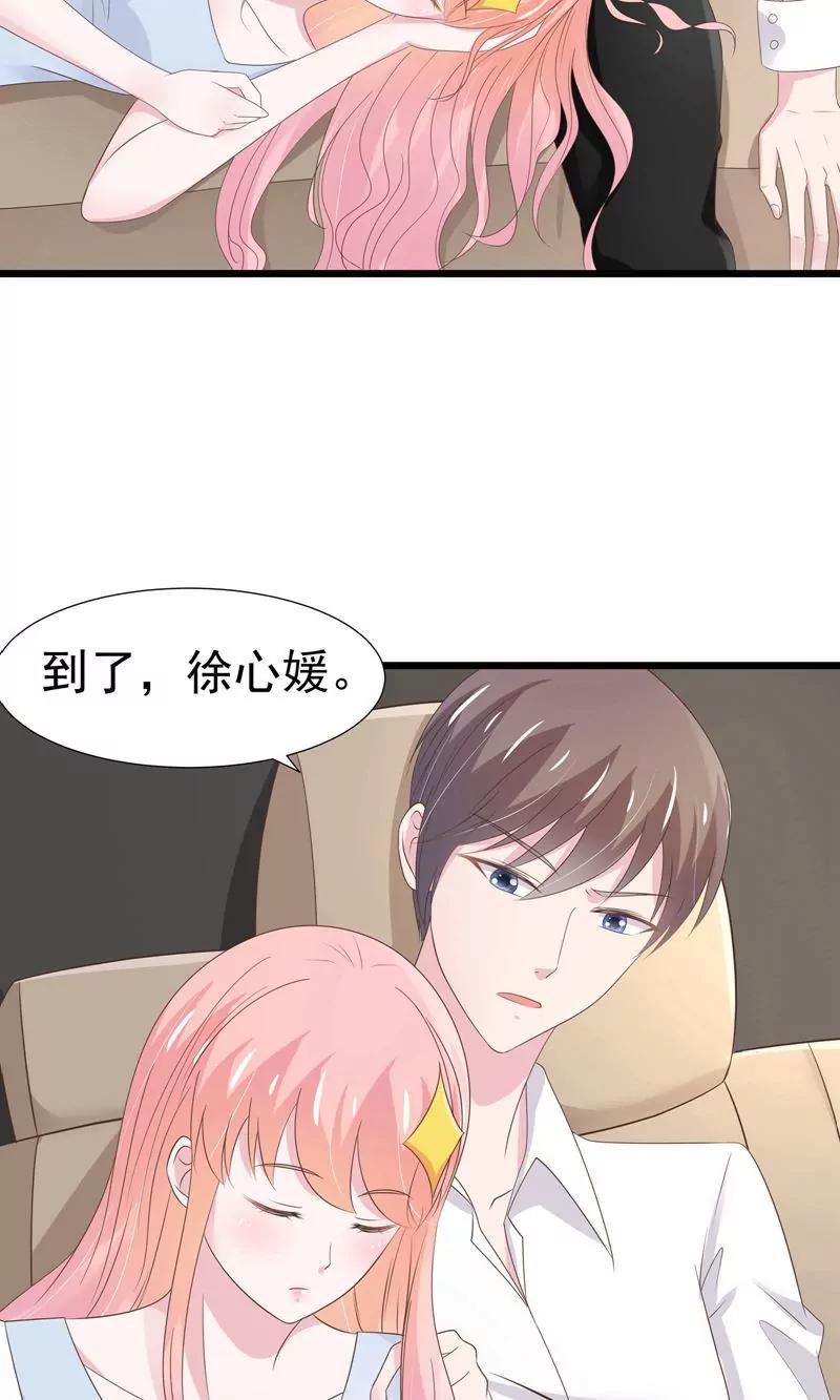 《猫妖撞上鬼夫总裁》第18话 第15页