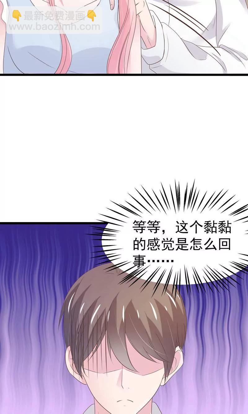 《猫妖撞上鬼夫总裁》第18话 第16页