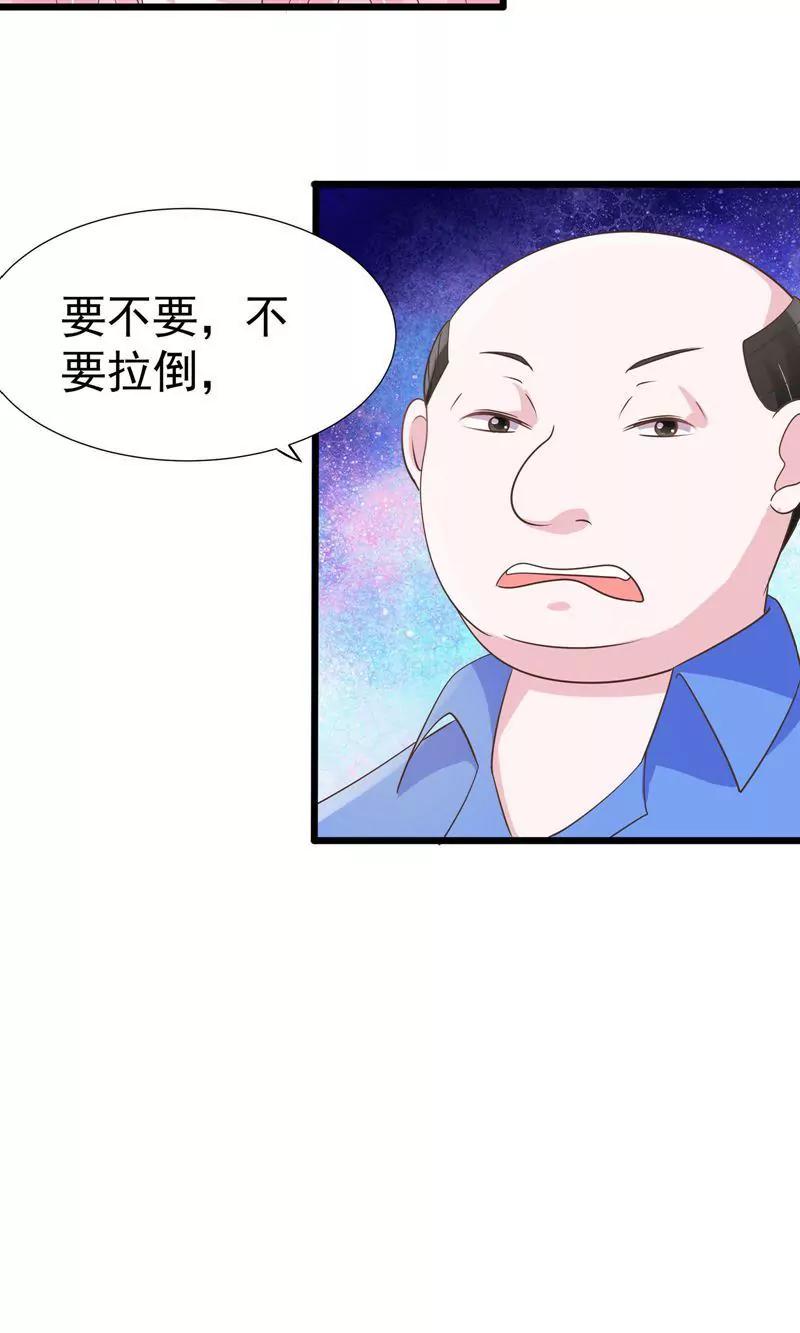 《猫妖撞上鬼夫总裁》第17话 第11页