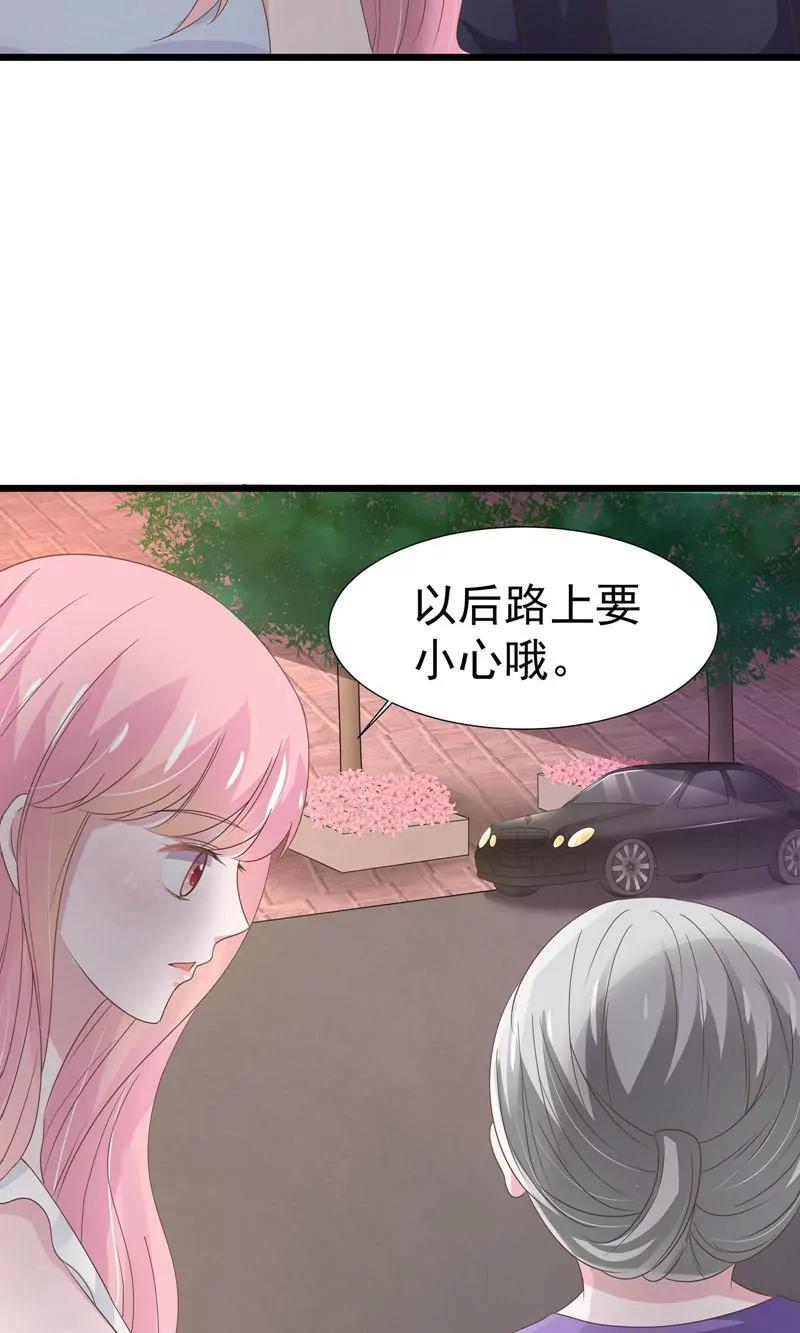 《猫妖撞上鬼夫总裁》第17话 第15页