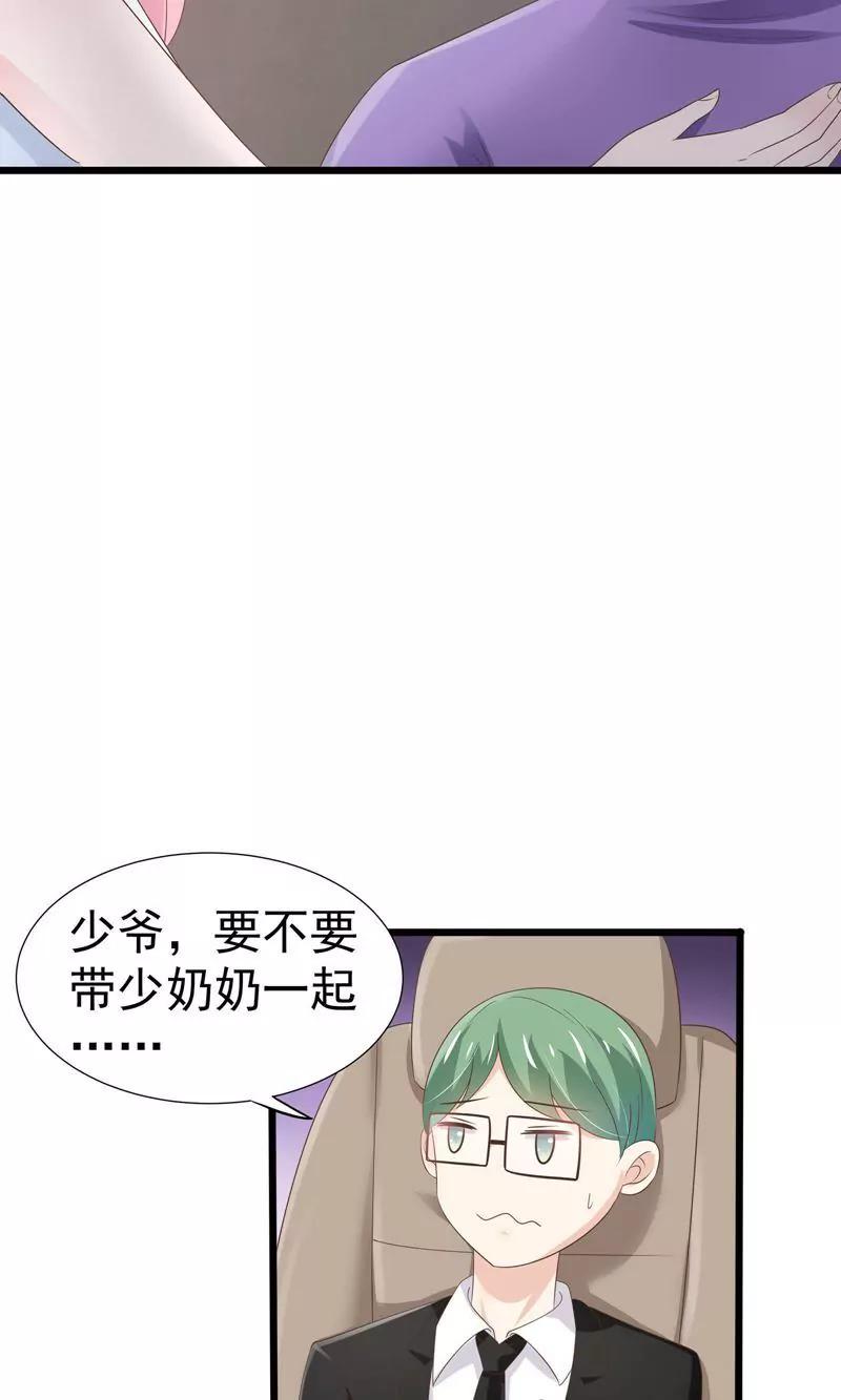 《猫妖撞上鬼夫总裁》第17话 第16页