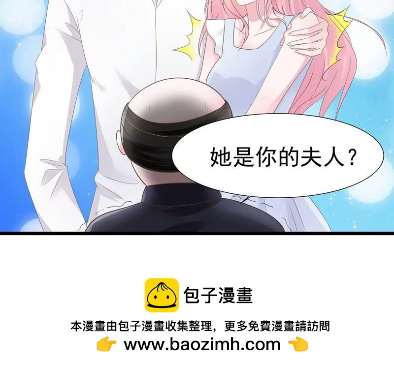 《猫妖撞上鬼夫总裁》第17话 第22页