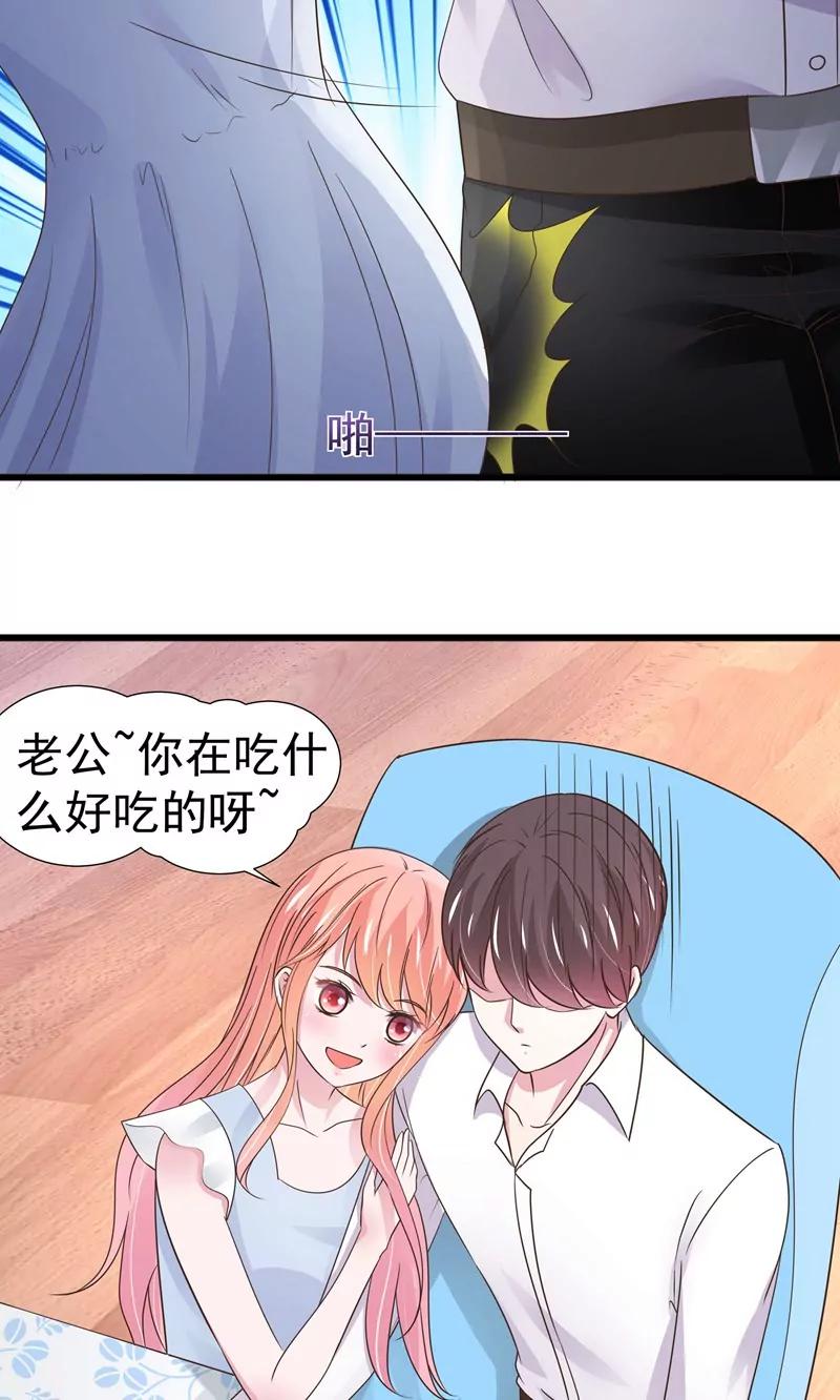《猫妖撞上鬼夫总裁》第23话 第7页