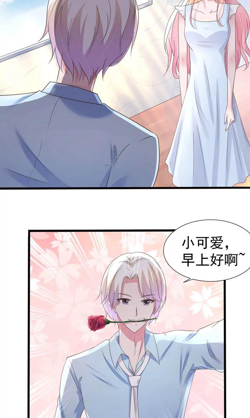 《猫妖撞上鬼夫总裁》第21话 第14页