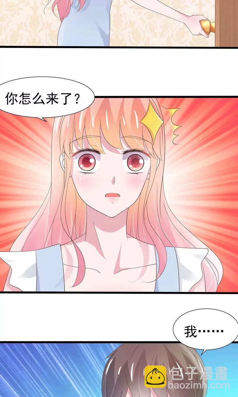 《猫妖撞上鬼夫总裁》第21话 第6页